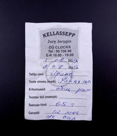 Kuldkäekellad "Наири"
